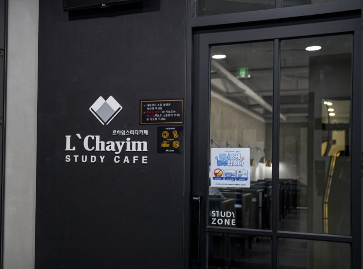 부천 르하임 스터디카페 양도양수 매물 입구 전경 - 브랜드 로고 및 쾌적한 출입구 컨디션, 점포라인 윤정림 팀장 추천 매물