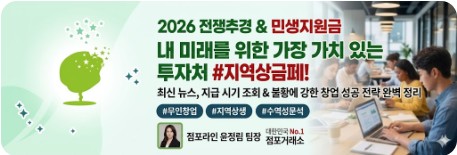깔끔한 스터디카페 내부 전경 사진 위에 글씨로 "2026 민생지원금 & 스터디카페 창업"이라고 적힌 이미지나, 점포라인 로고가 들어간 대표 이미지를 쓰시면 됩니다.
