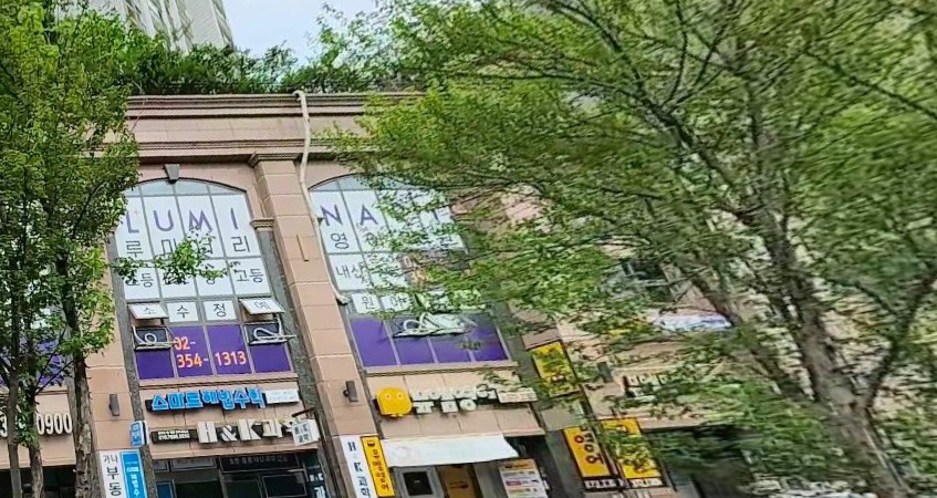 은평구 응암동 백련산 힐스테이트 3차 단지 내 상가 외관