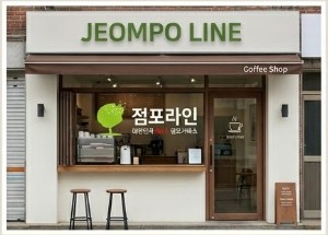 대한민국 No.1 점포거래소 점포라인의 공식 로고가 부착된 깨끗한 카페 외관 모습과 무료 광고 노출 안내