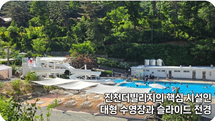 진천더빌리지 분양, 캠핑장의 에르메스에서 찾는 안정적인 수익의 기회