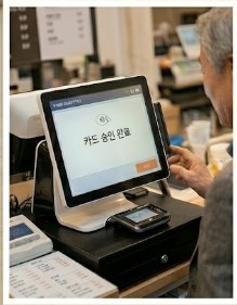 인수창업 시 포스(POS) 기기와 카드 매출 내역을 분석하여 유령 매출과 카드깡 리스크를 검증하는 과정