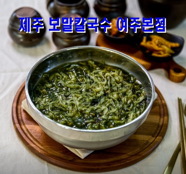 여주 맛집 창업, 탄탄한 수익성과 권리금의 가치를 동시에 잡는 기회