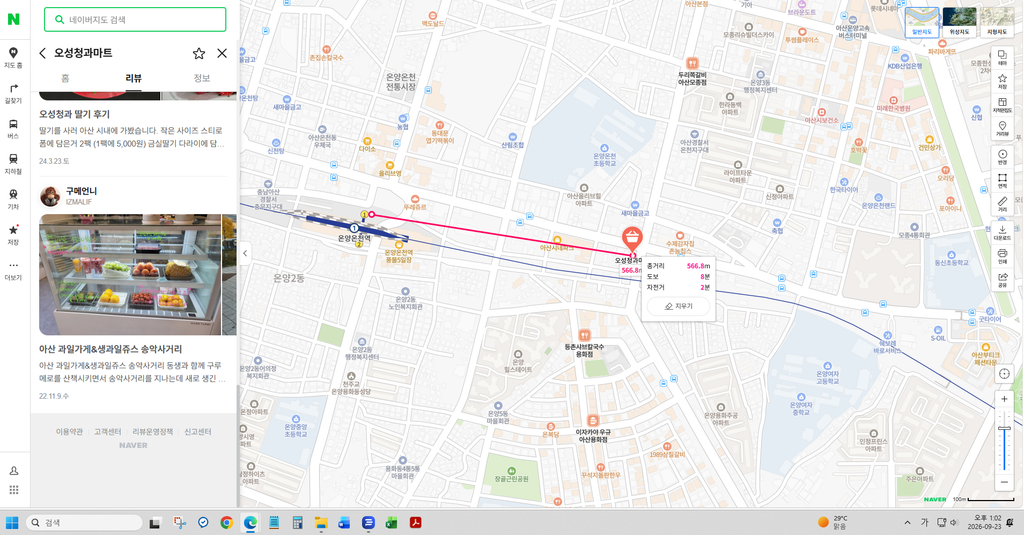 아산 과일카페 창업 추천 매장인 온양온천역 인근 오성청과마트 위치 및 상권 지도